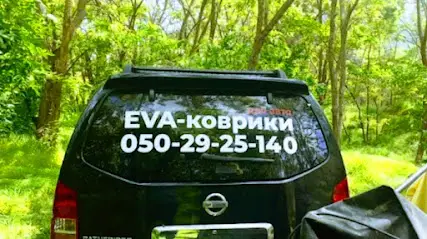 EVA-коврики для авто