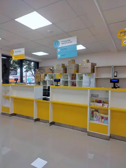 Укрпочта 65035