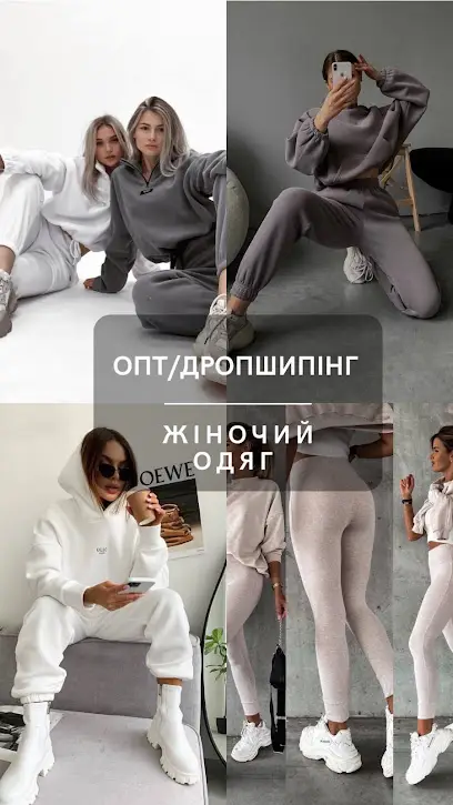 Магазин женской одежды &laquo;Купи Оптом&raquo; и в розницу из Одессы в Украине
