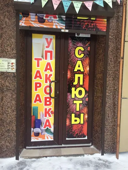 Магазин Classicfireworks