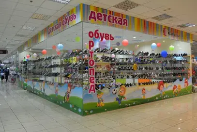 Детская обувь КалориЯ | ТЦ &laquo;Новый Привоз&raquo;