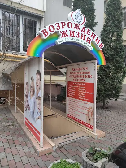 Відродження життя