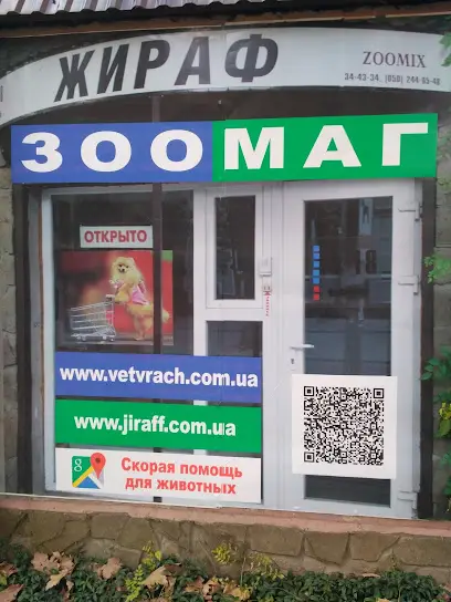 Швидка допомога для тварин