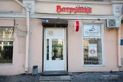 Ватрушка пекарня