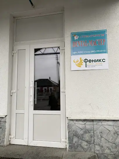 ФЕНИКС МАГАЗИН