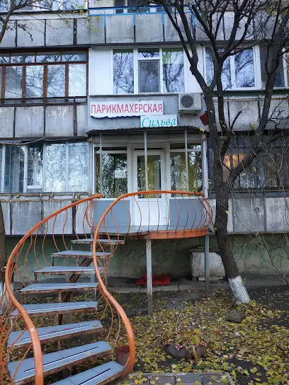 СИЛЬВА, САЛОН КРАСОТЫ