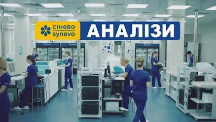Сінево