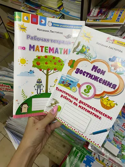 Книжный магазин