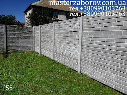Masterazaborov ( Евро заборы в Херсоне)