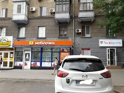 МОБИЛОЧКА, МАГАЗИН