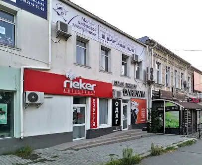 Обувный магазин "Rieker"