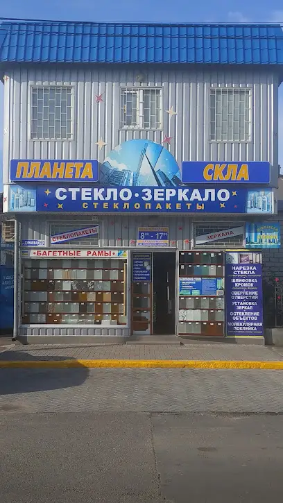 ПЛАНЕТА СТЕКОЛ, МАГАЗИН