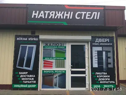 ВІКНА_ДВЕРІ_НАТЯЖНІ СТЕЛІ