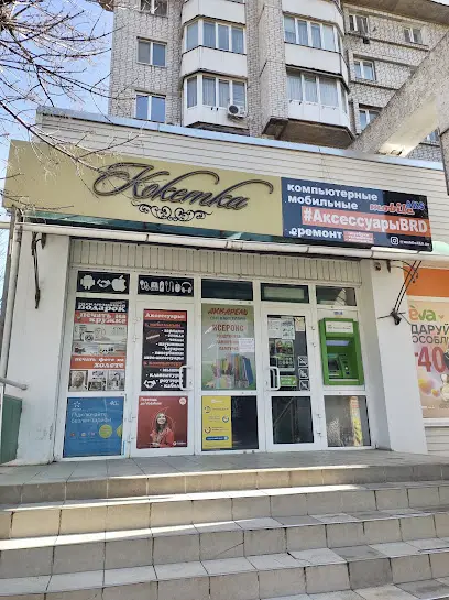 Отдел мобильных и компьютерных аксессуаров "MobileAKS"