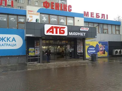 АТБ Маркет