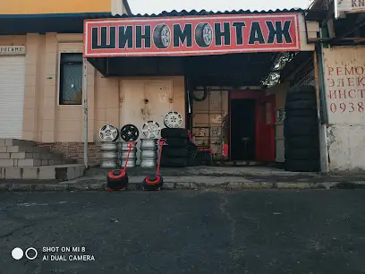 Шиномонтаж Белгород-Днестровский авторинок