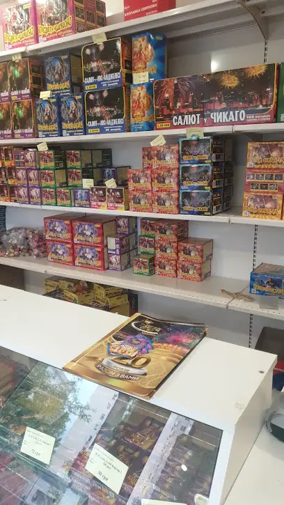 Магазин акумулятори, АКБ, феєрверки, салюти, Танец огня