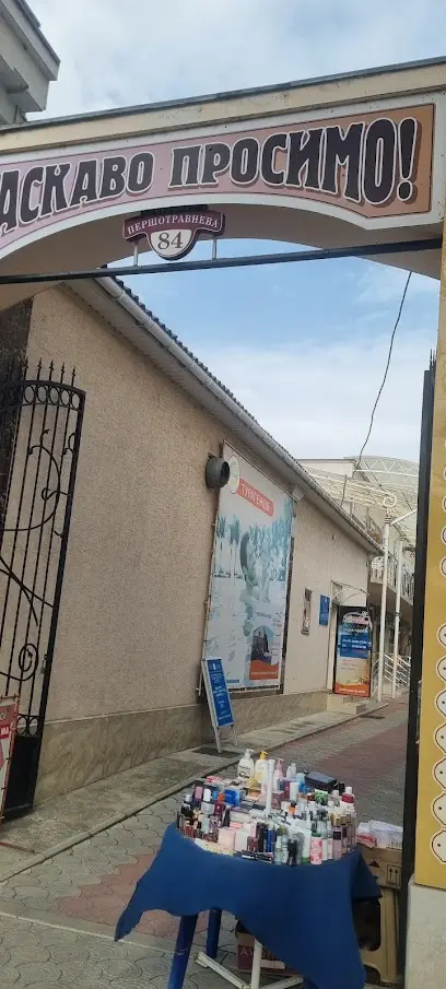 Турагенція "Поїхали з нами!"