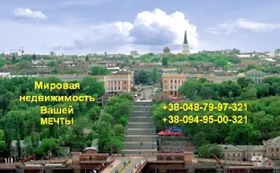 МИРОВАЯ НЕДВИЖИМОСТЬ