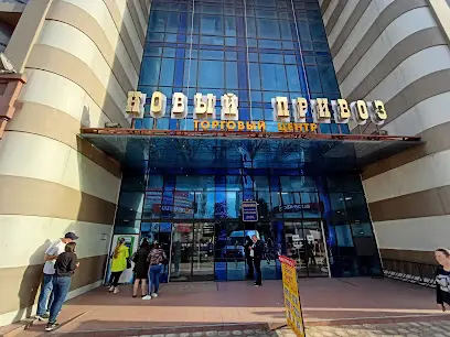 Новий Привоз