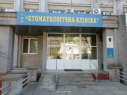 Обласна клінічна стоматологічна поліклініка