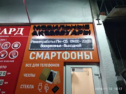 Магазин "Orange"