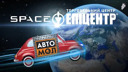 АВТО МОЛ