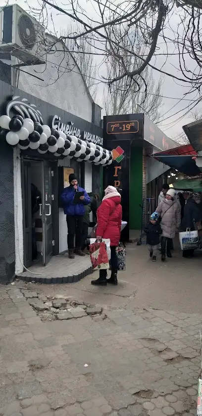 Сімейна пекарня