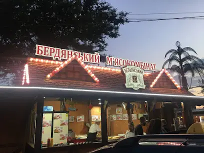 Ковбаски - гриль Бердянський м'ясокомбінат