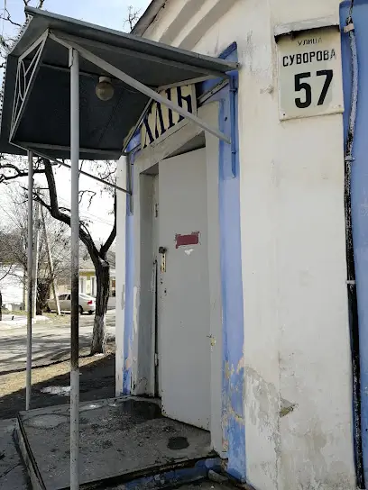 Магазин "Хлеб"