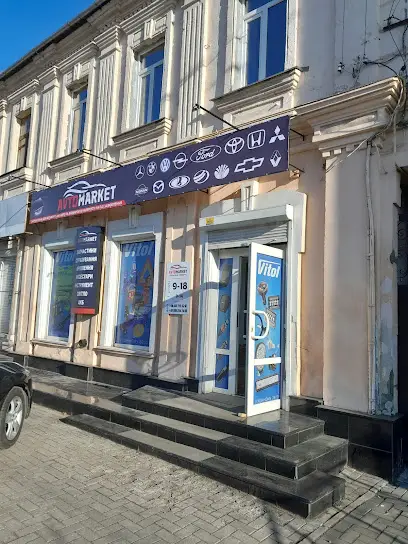 Автомагазин AVTOMARKET