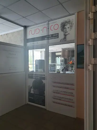 Олена Руденко