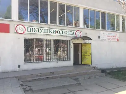 ПОДУШКИ И ОДЕЯЛА, МАГАЗИН