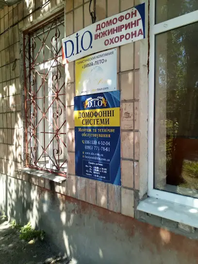 Домофон Инжиниринг Охрана (D.I.O)