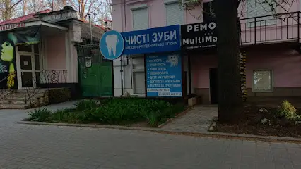 Чисті зуби