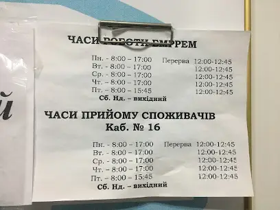 Бердянський міський район електричних мереж БМРЕМ