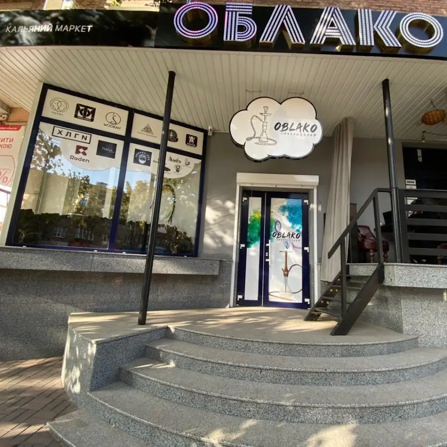 Облако - купить кальян Кривой Рог. Магазин кальянов, бонги, табак