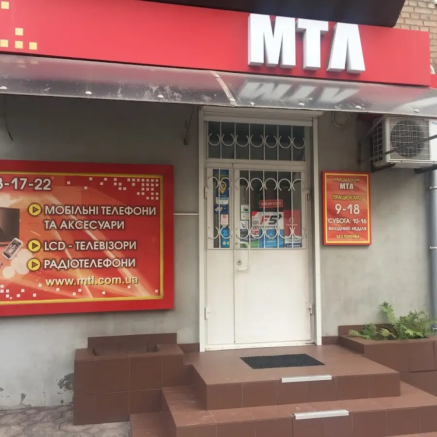 МТЛ (Луганський, ПП)