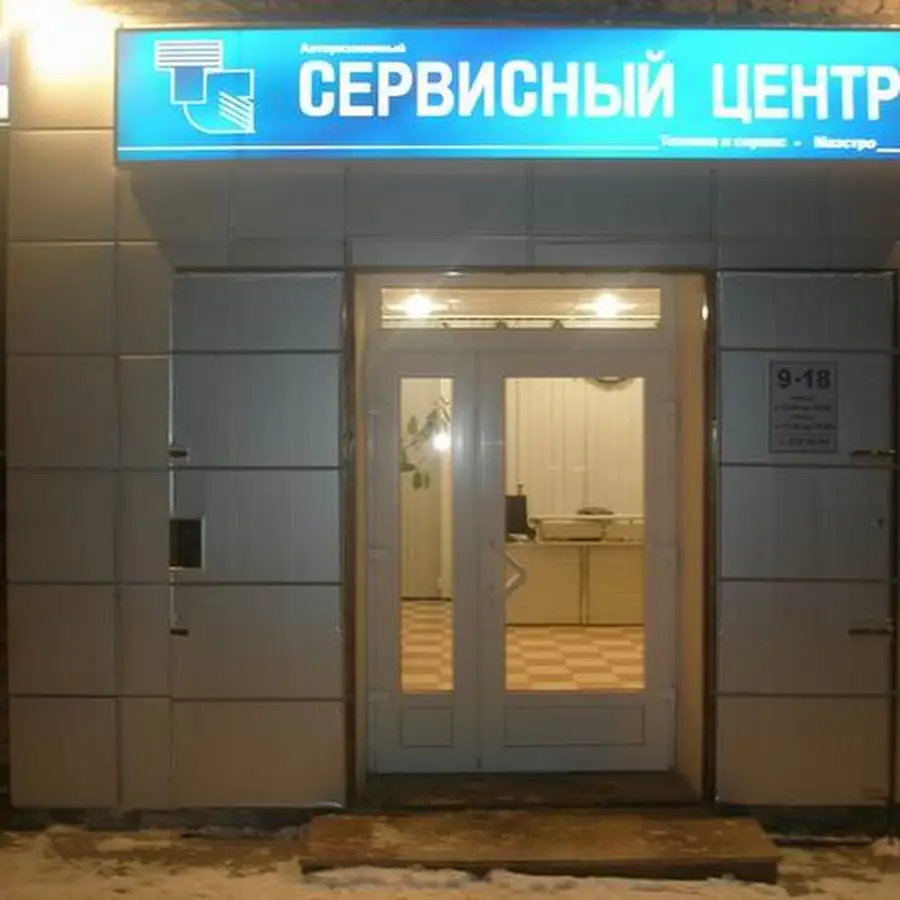 Сервісний центр Маестро