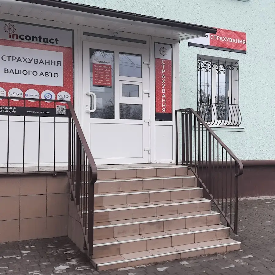 Інконтакт. Страхування