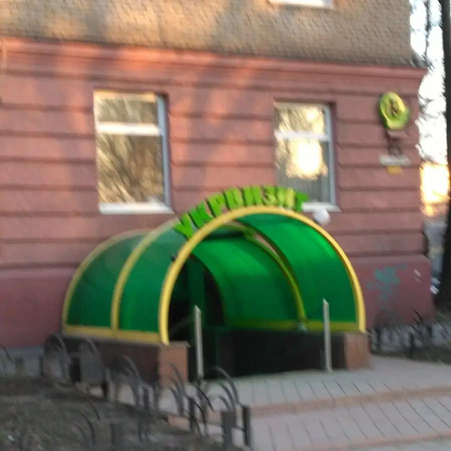 УКРВИЗИТ, ООО