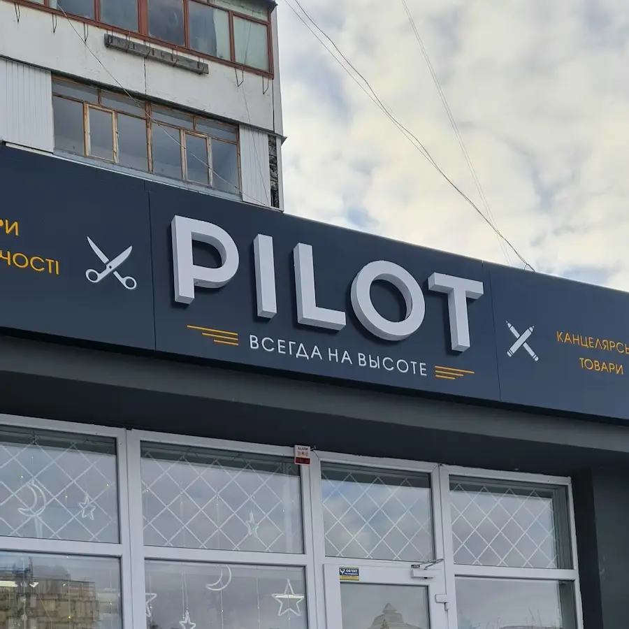 Pilot
