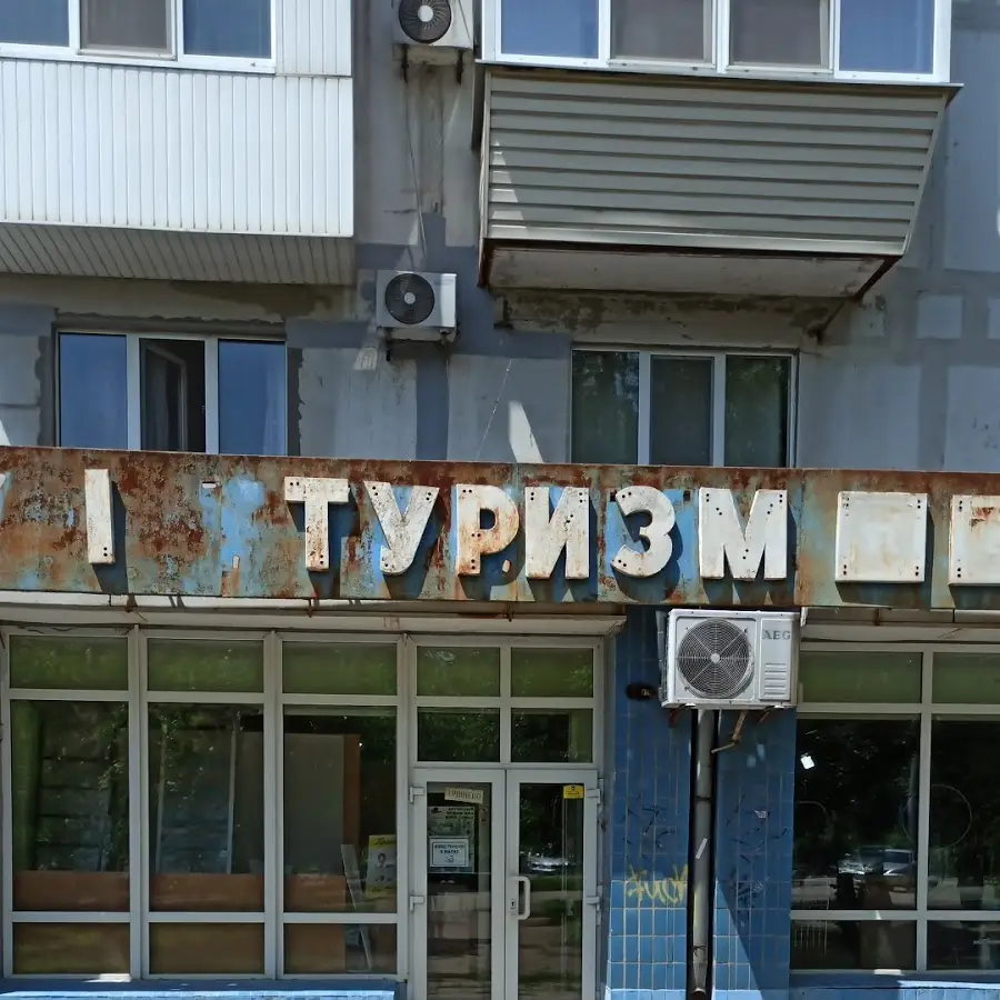 Магазин спорттоварів