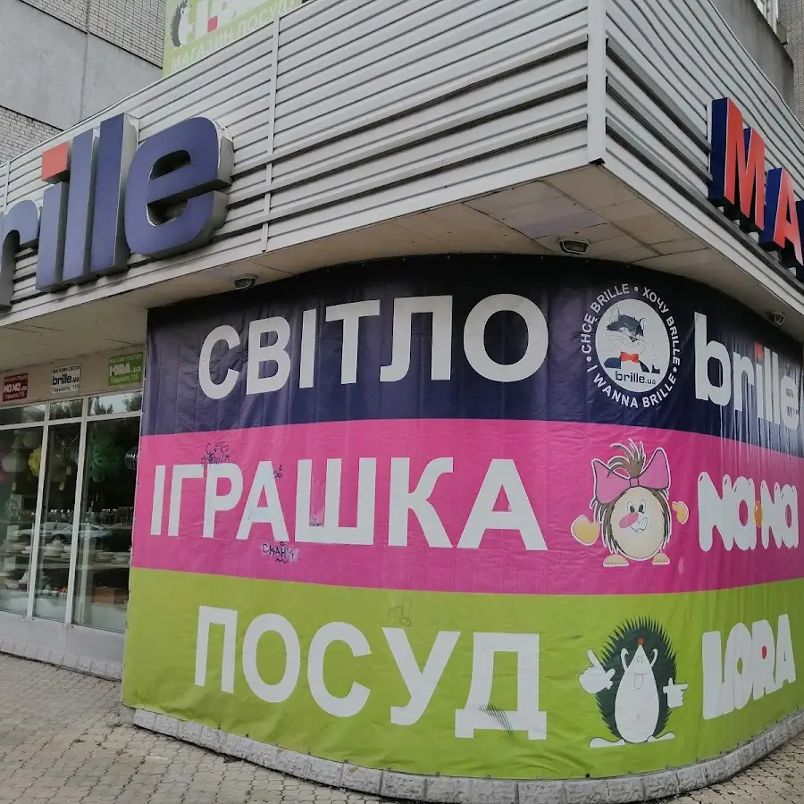 МАГАЗИН ПОСУДУ LORA - чашки, сковорідки, каструлі, склянки, тарілки, сервізи, ножі, таці - Запоріжжя