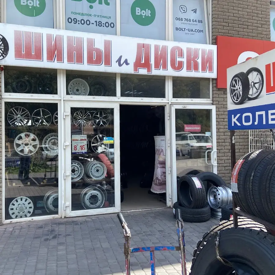 Шины и Диски, Колесный крепеж