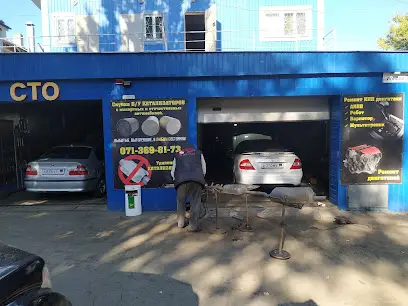 Катализатор Сервис Донецк