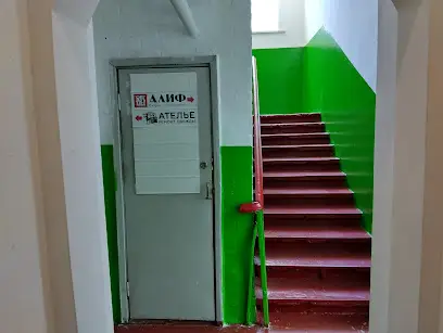 Алиф, бюро переводов