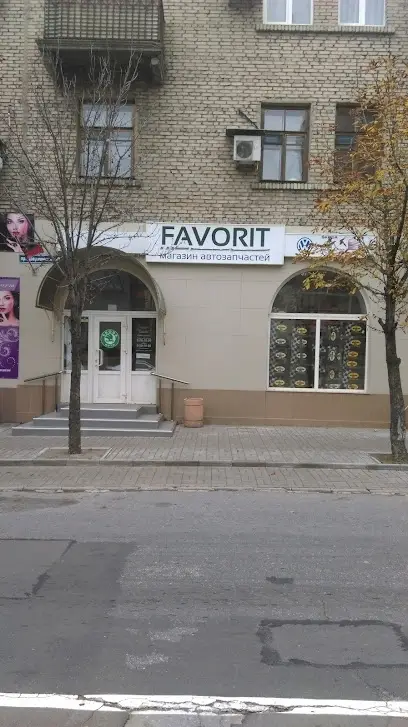 FAVORIT магазин автозапчастин VW, Skoda, Seat
