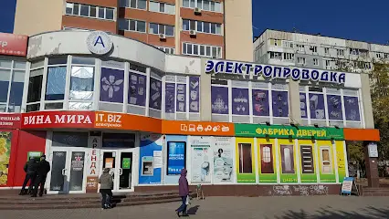 Магазин "Електропроводка", 6 - електротовари, освітлення, кабель, акумулятори, електрика, світильники, інструмент, люстри