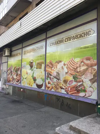 Козацька Ферма